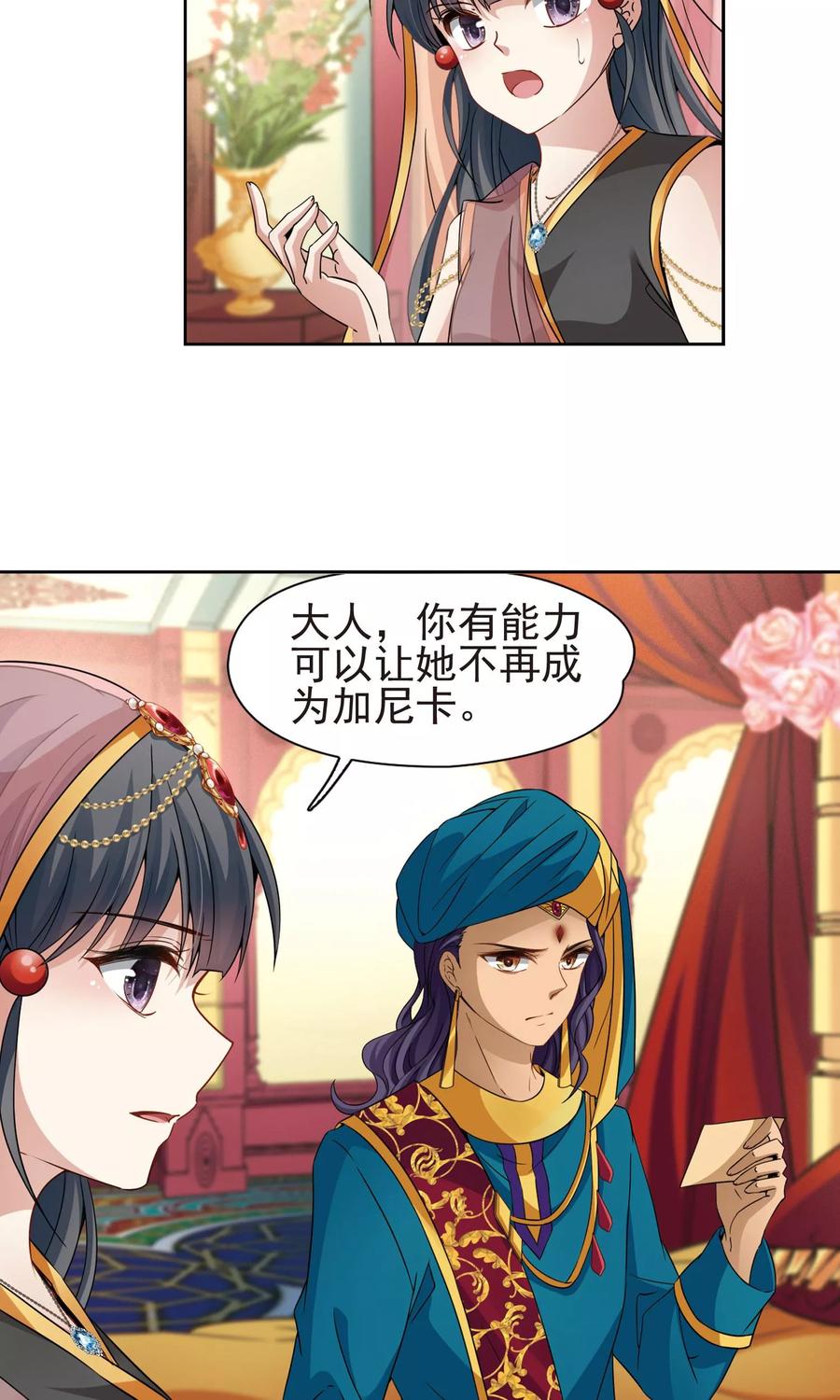 寻找前世之旅364话 小隐的失误1