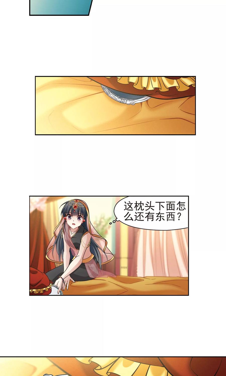 寻找前世之旅364话 小隐的失误1