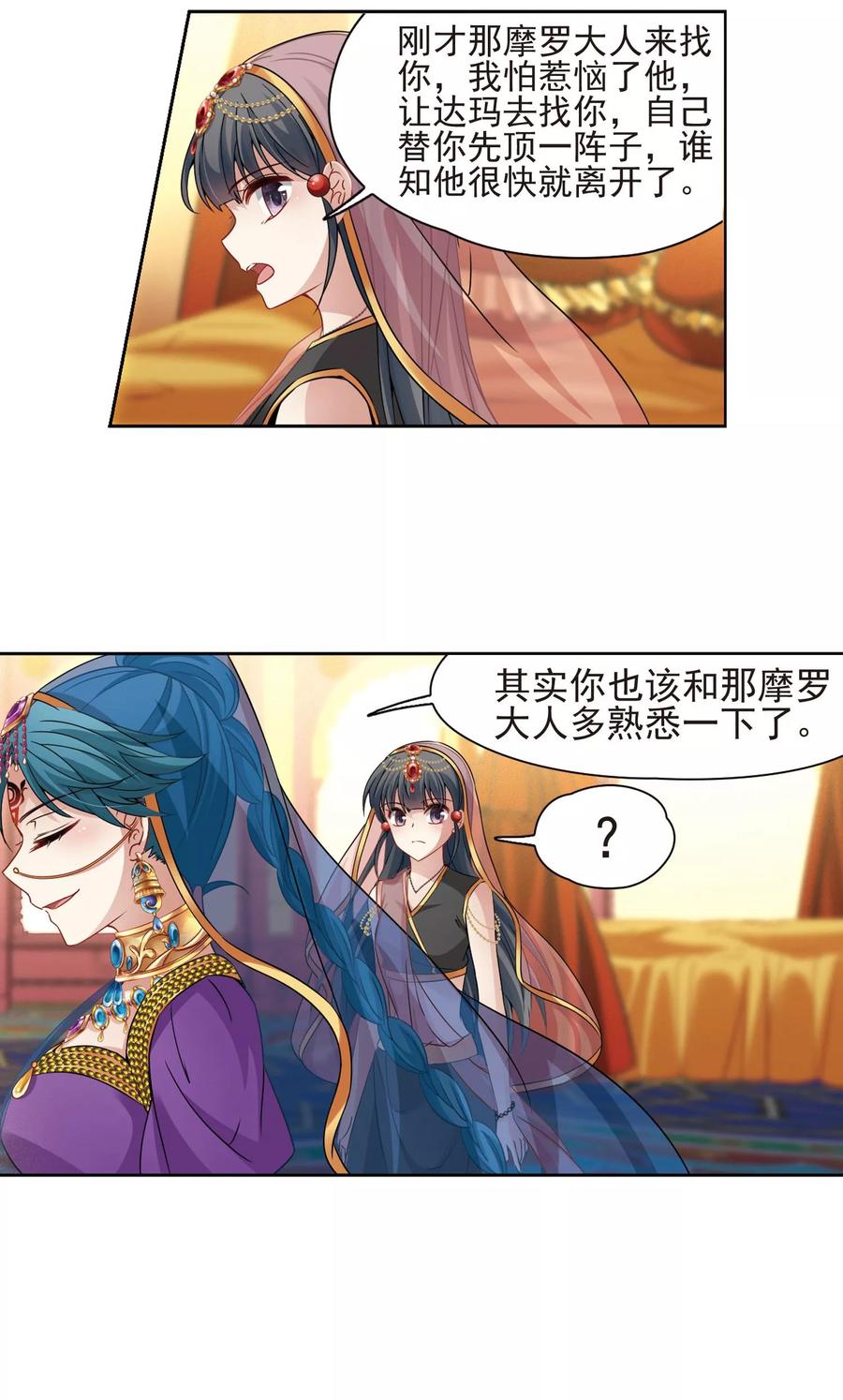 寻找前世之旅364话 小隐的失误1
