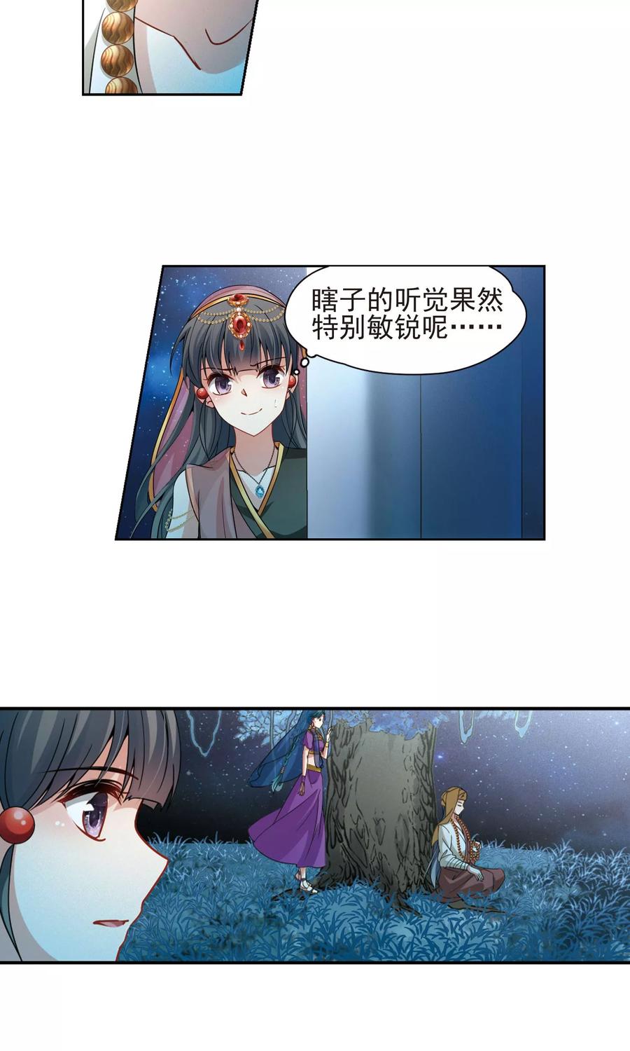 寻找前世之旅365话 小隐的失误2