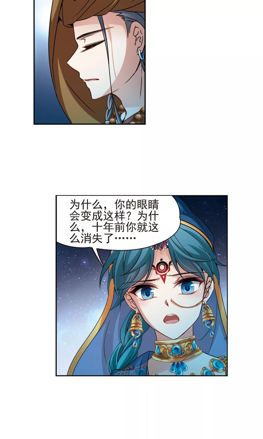 寻找前世之旅365话 小隐的失误2
