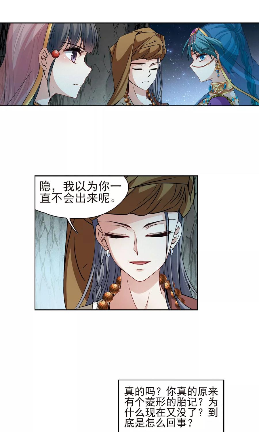 寻找前世之旅365话 小隐的失误2