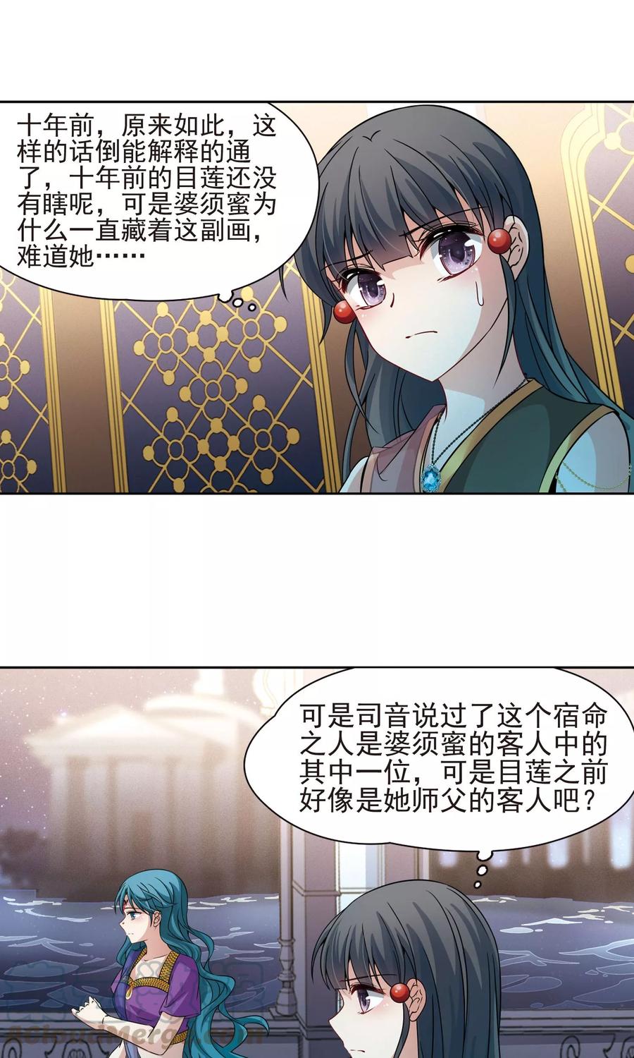寻找前世之旅365话 小隐的失误2