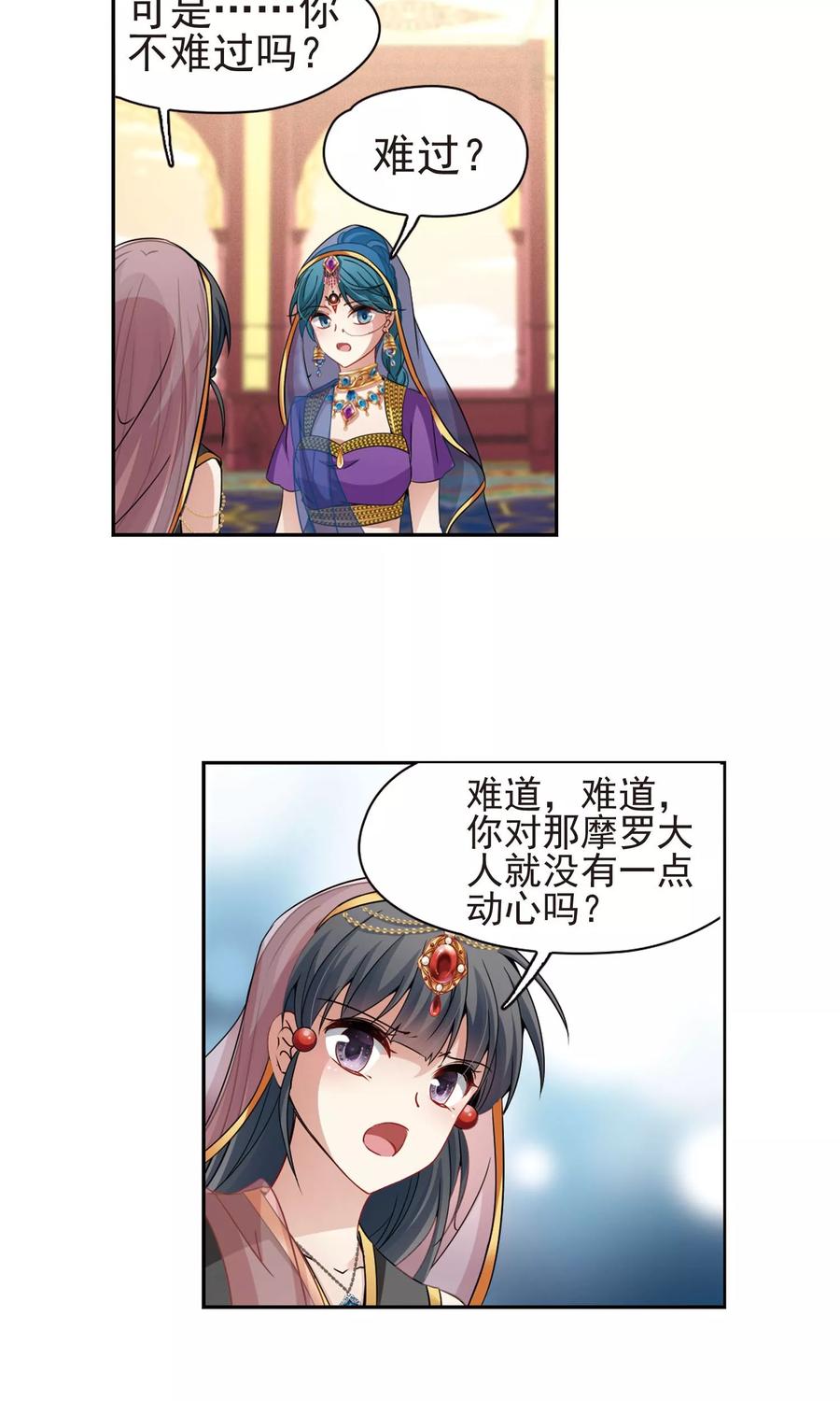 寻找前世之旅365话 小隐的失误2