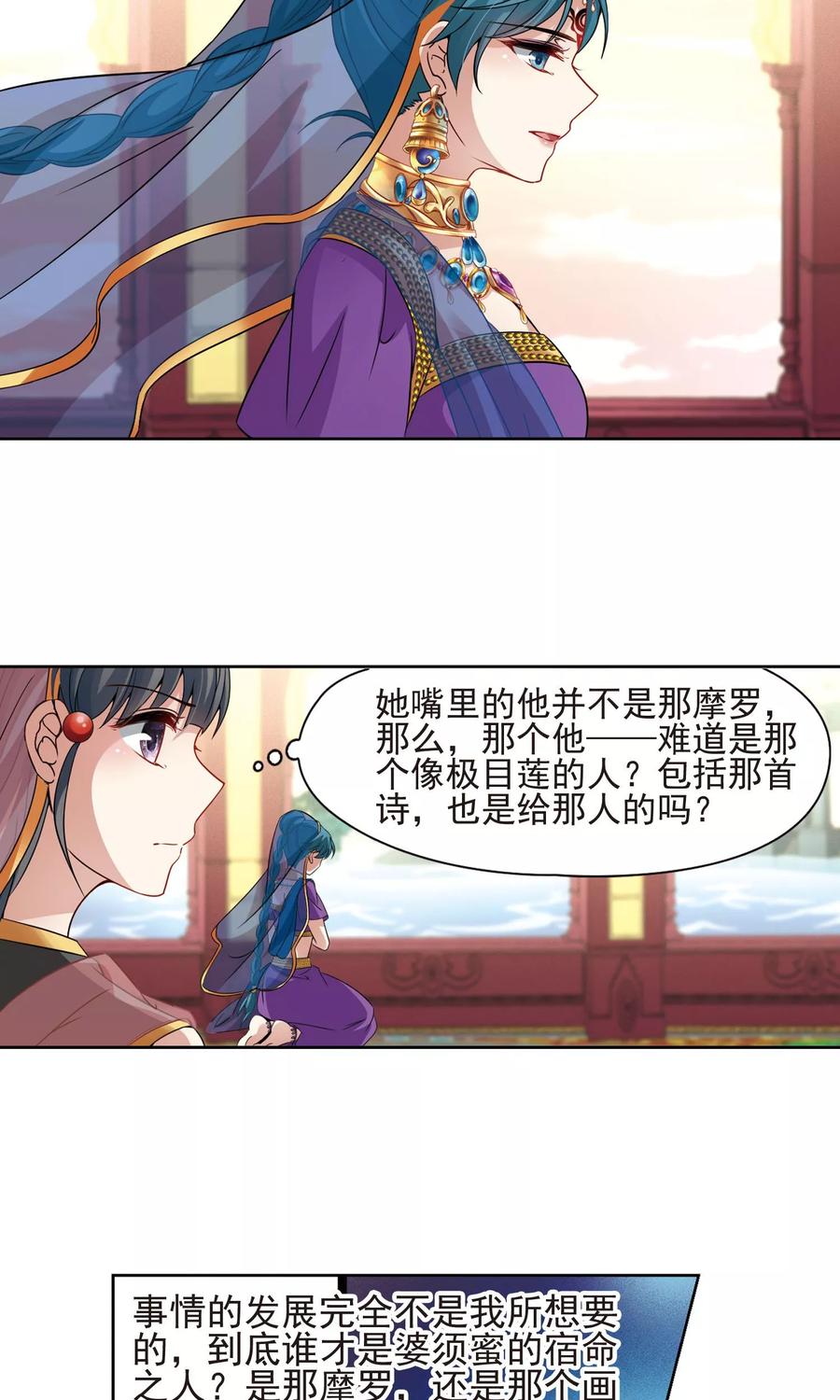 寻找前世之旅365话 小隐的失误2