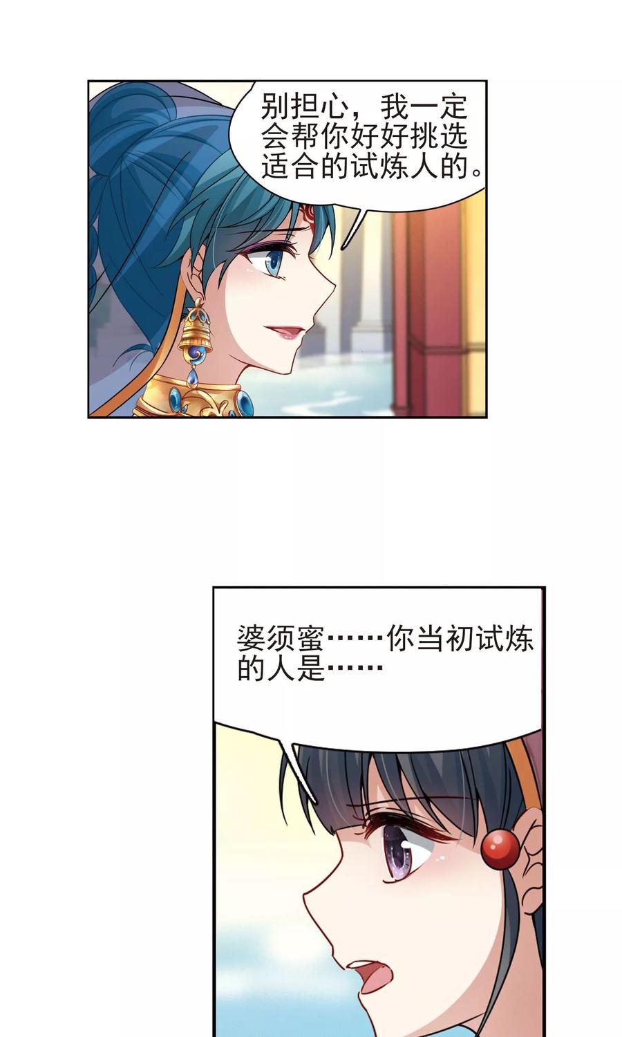寻找前世之旅366话 试炼之人1