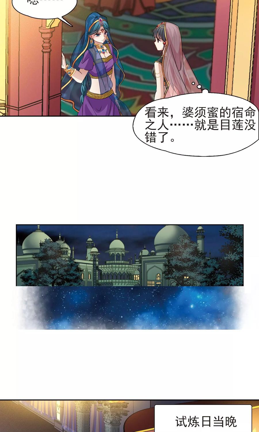 寻找前世之旅366话 试炼之人1
