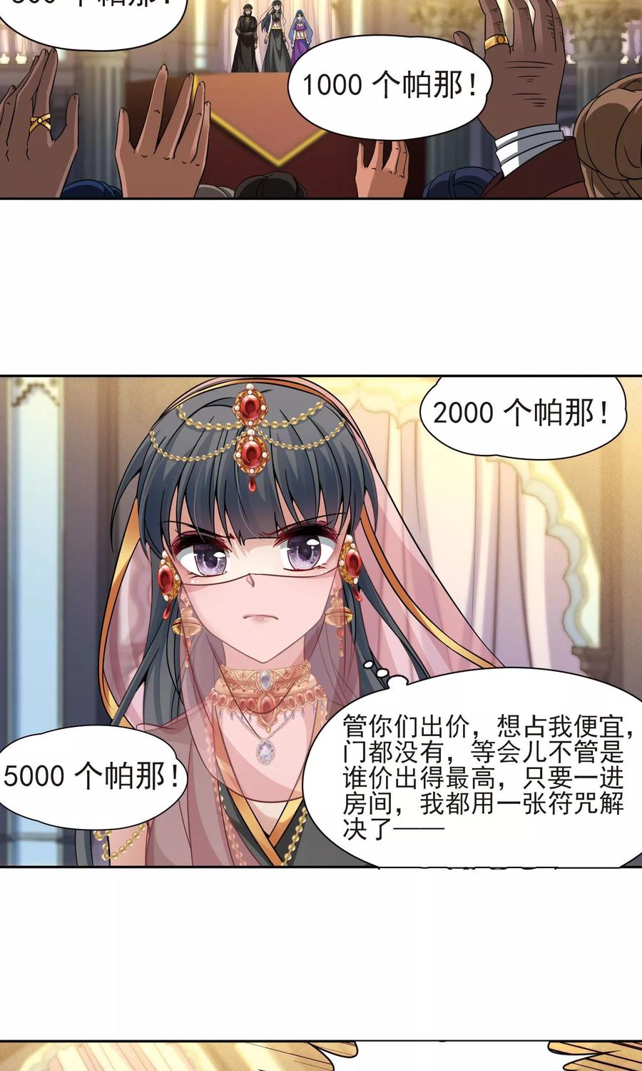 寻找前世之旅366话 试炼之人1