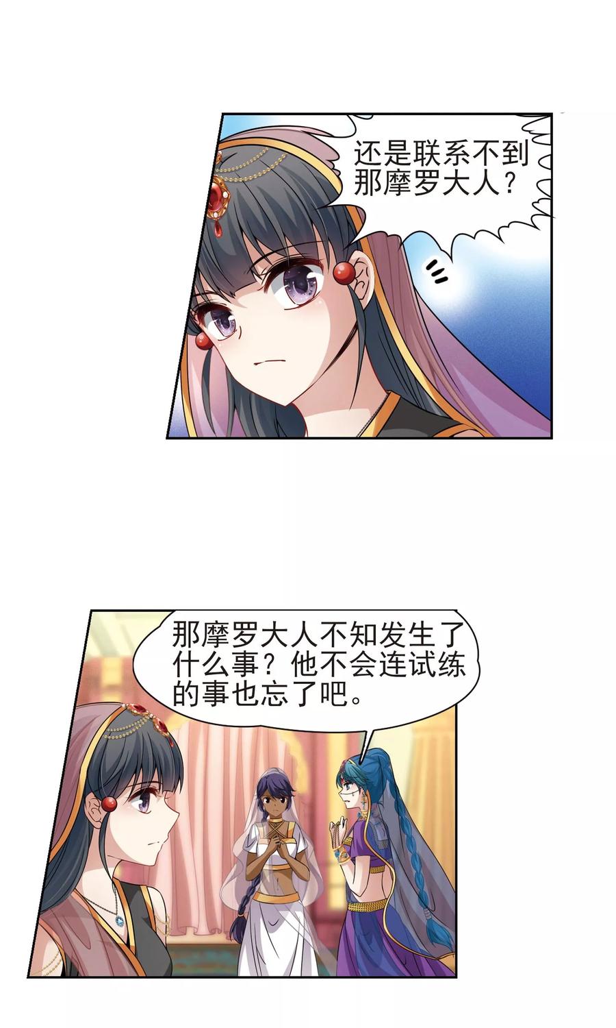 寻找前世之旅366话 试炼之人1