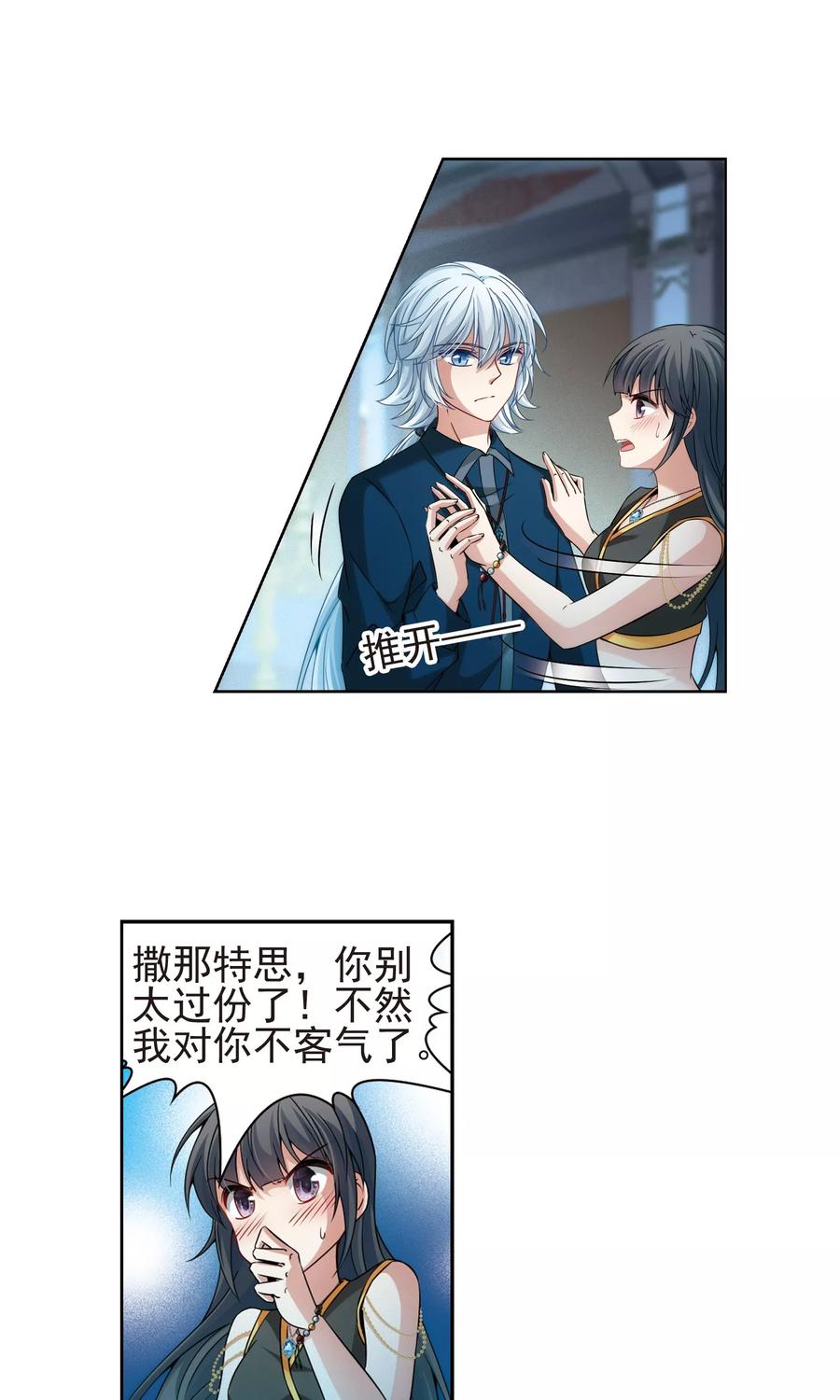 寻找前世之旅367话 试炼之人2