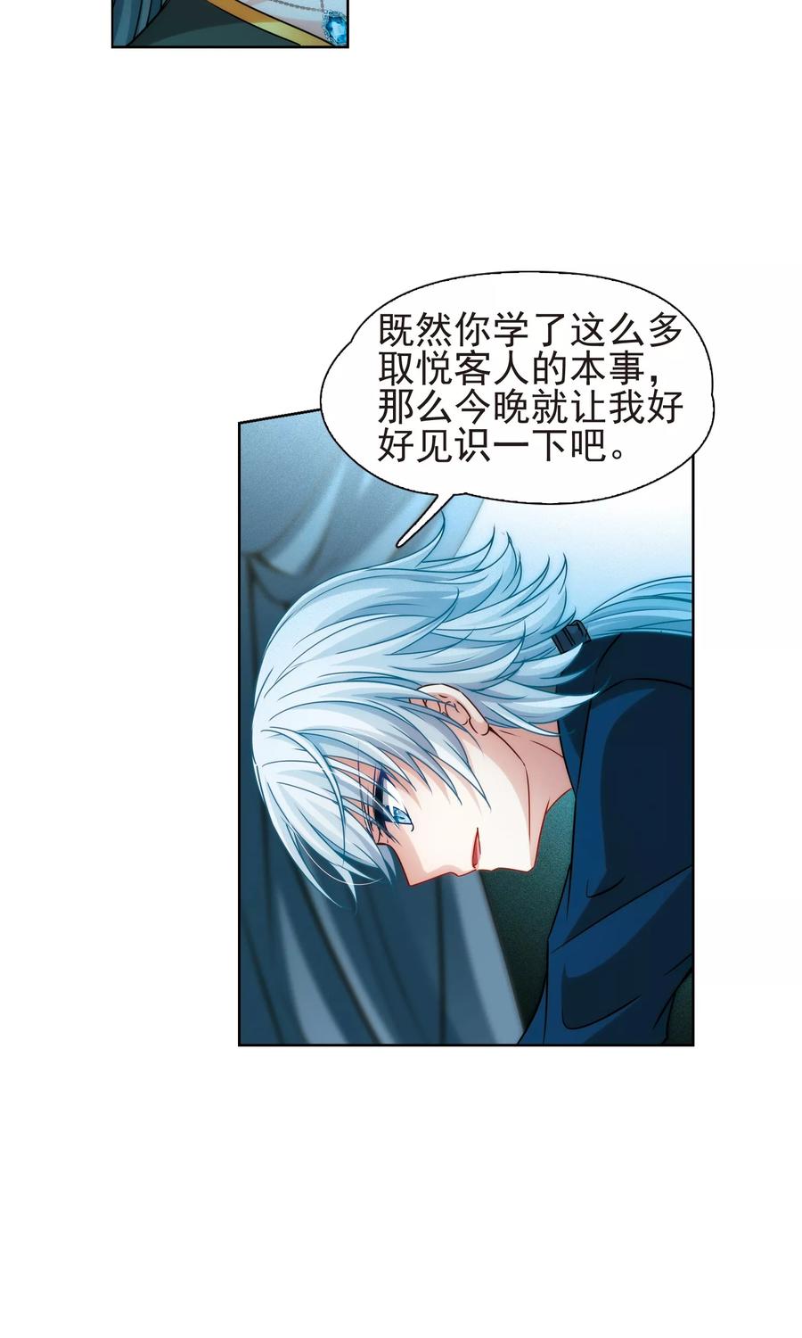 寻找前世之旅367话 试炼之人2