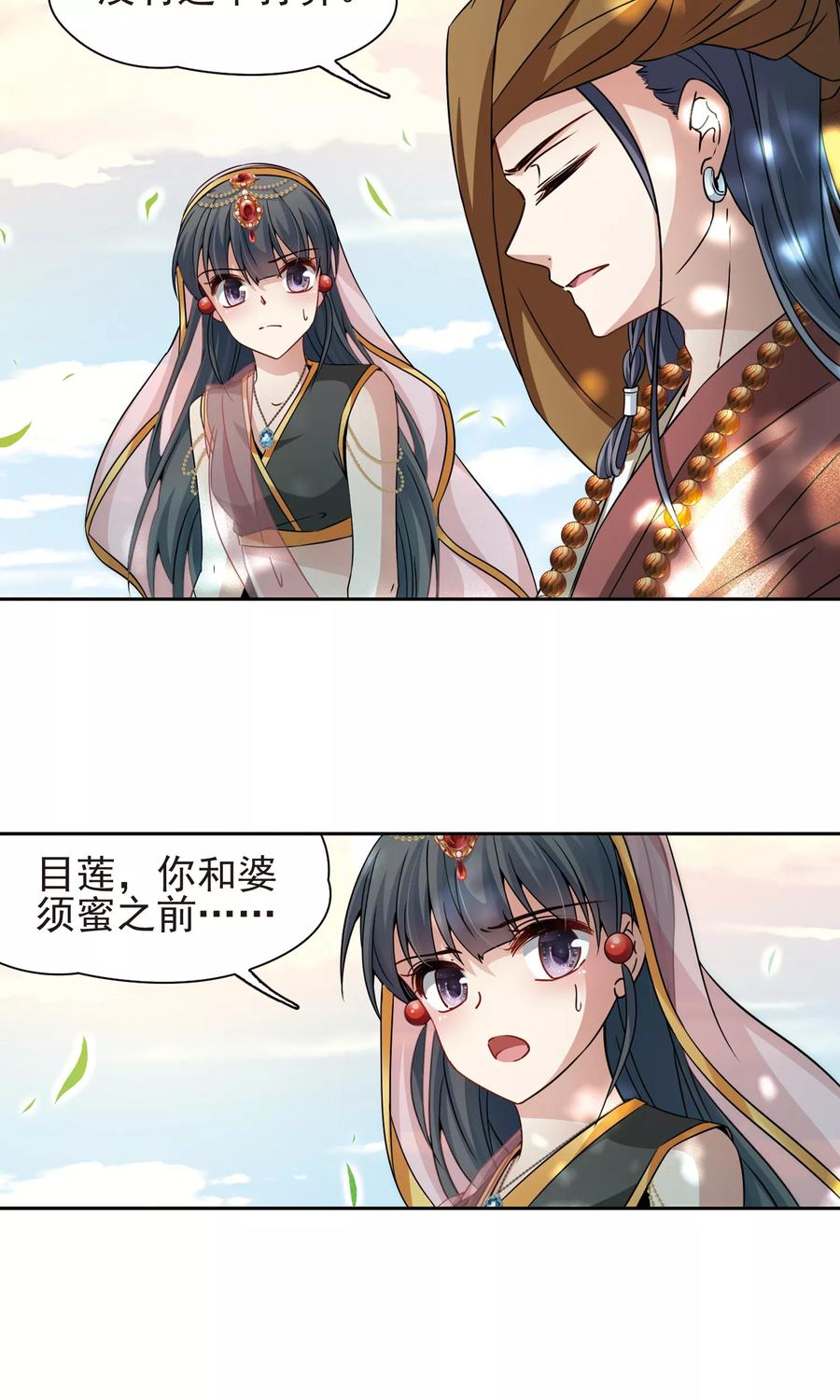 寻找前世之旅368话 莲华1