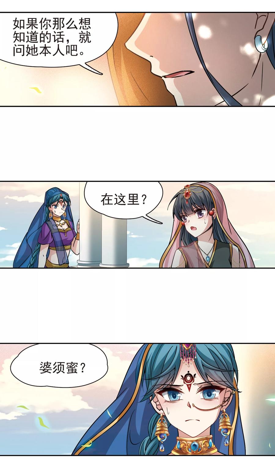 寻找前世之旅368话 莲华1