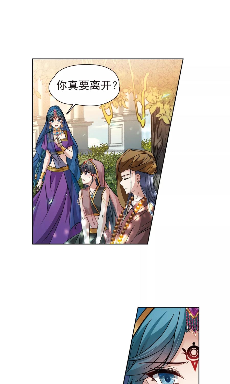 寻找前世之旅368话 莲华1