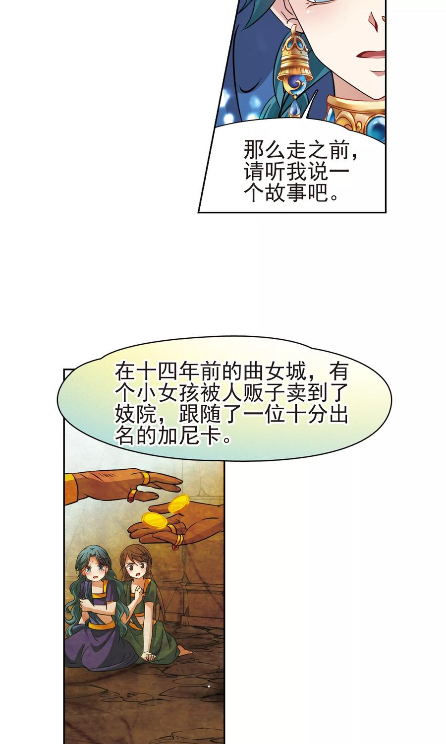 寻找前世之旅368话 莲华1