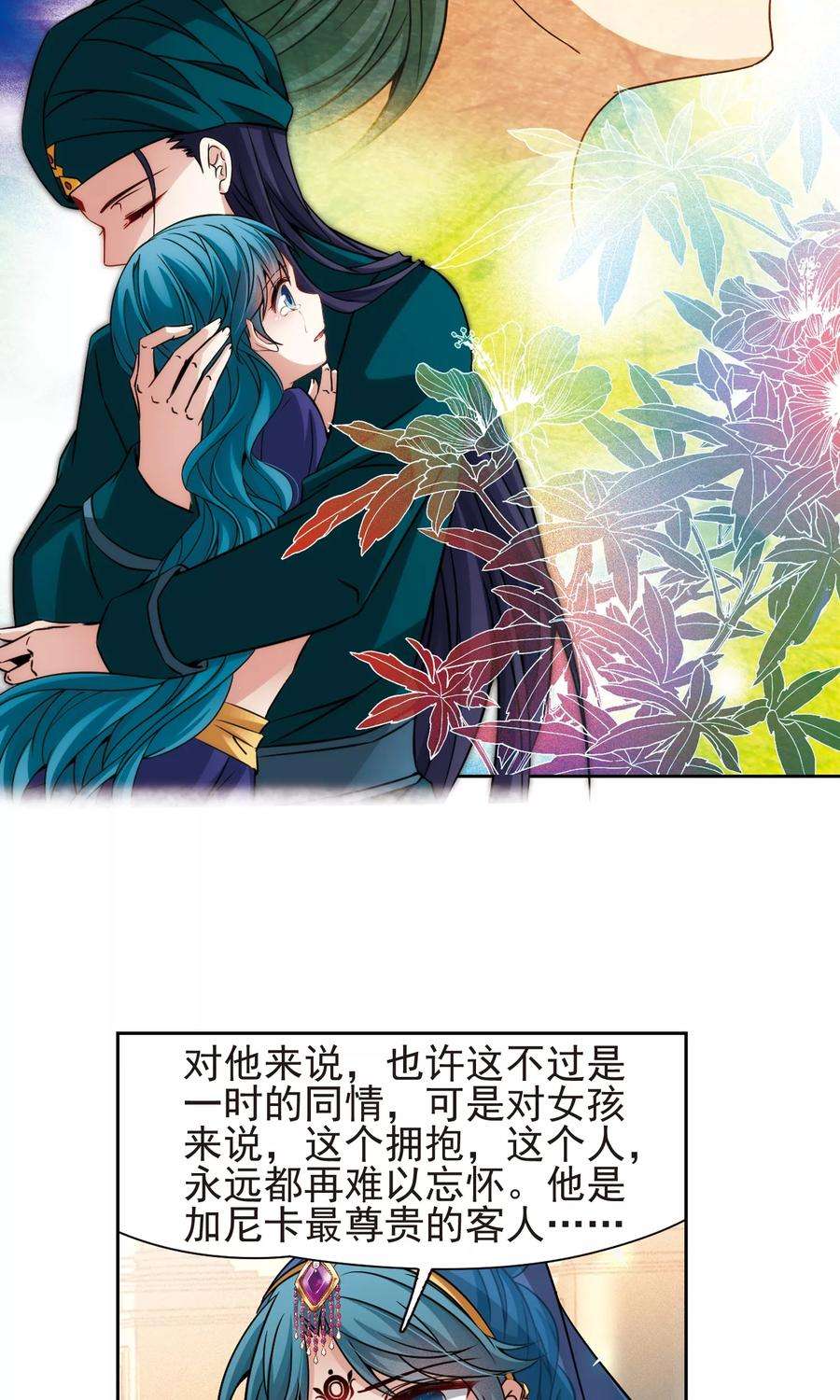 寻找前世之旅368话 莲华1
