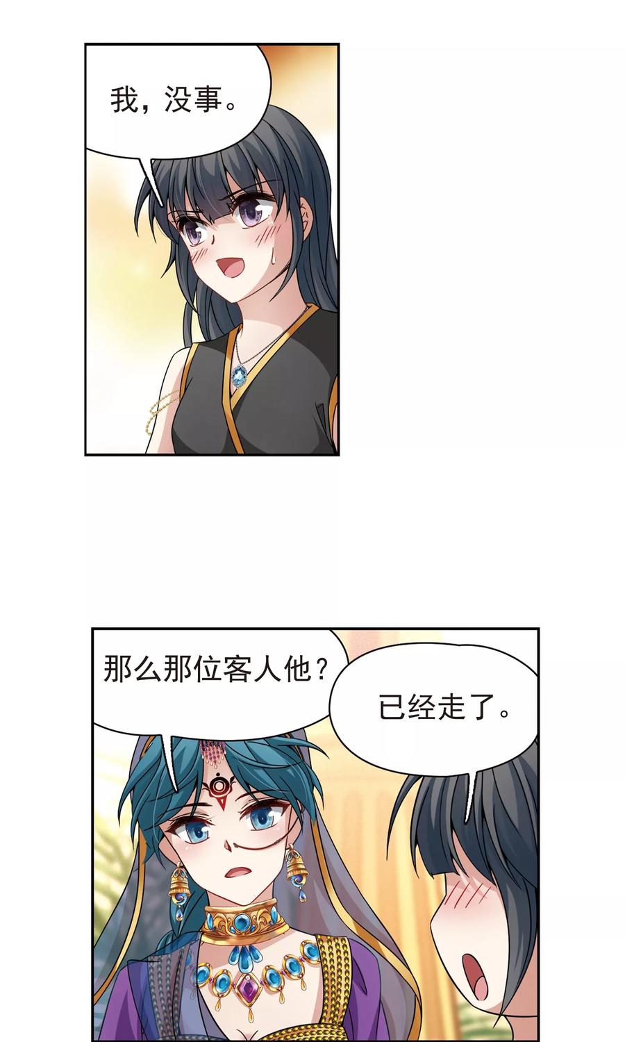 寻找前世之旅368话 莲华1