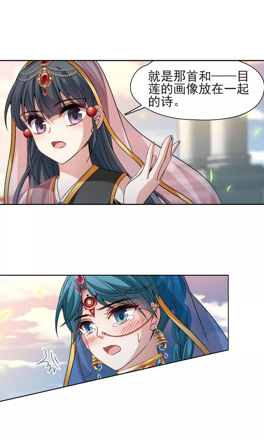 寻找前世之旅369话 莲华2