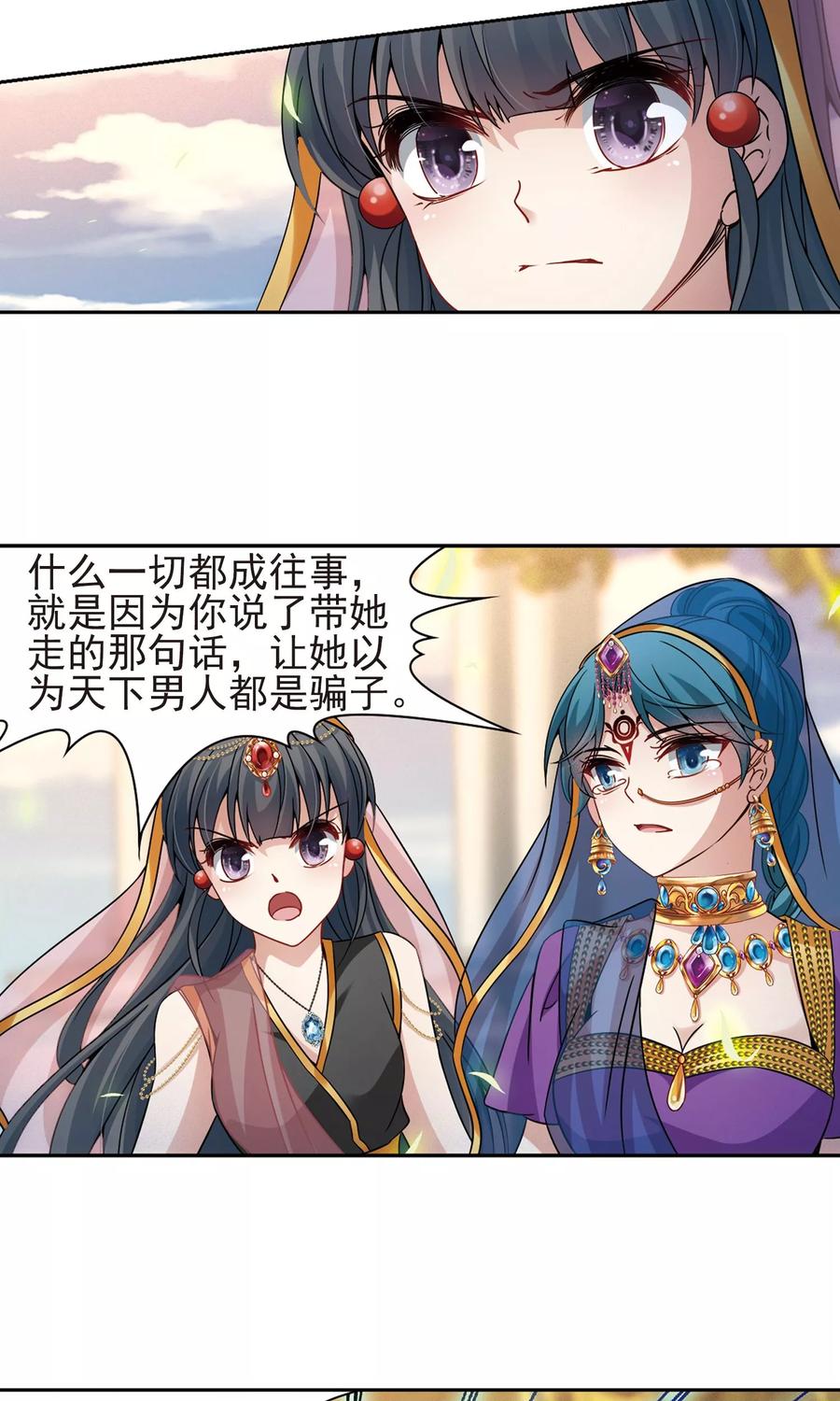 寻找前世之旅369话 莲华2