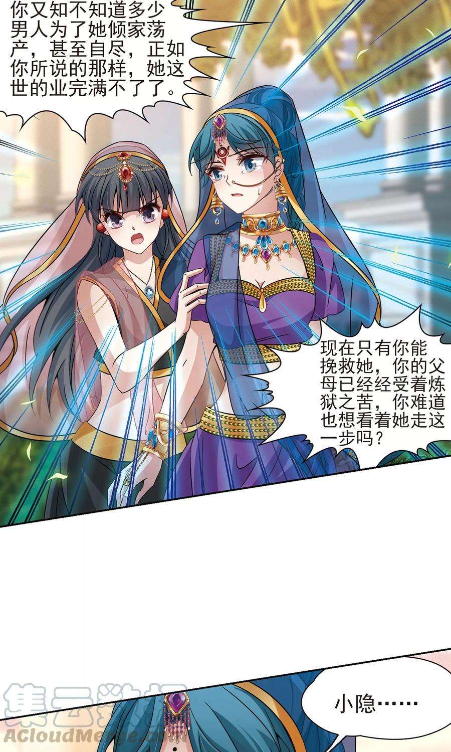 寻找前世之旅369话 莲华2