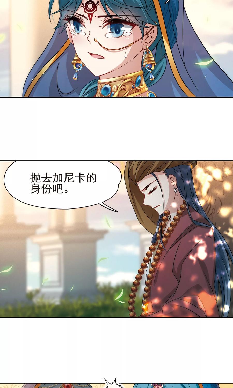 寻找前世之旅369话 莲华2
