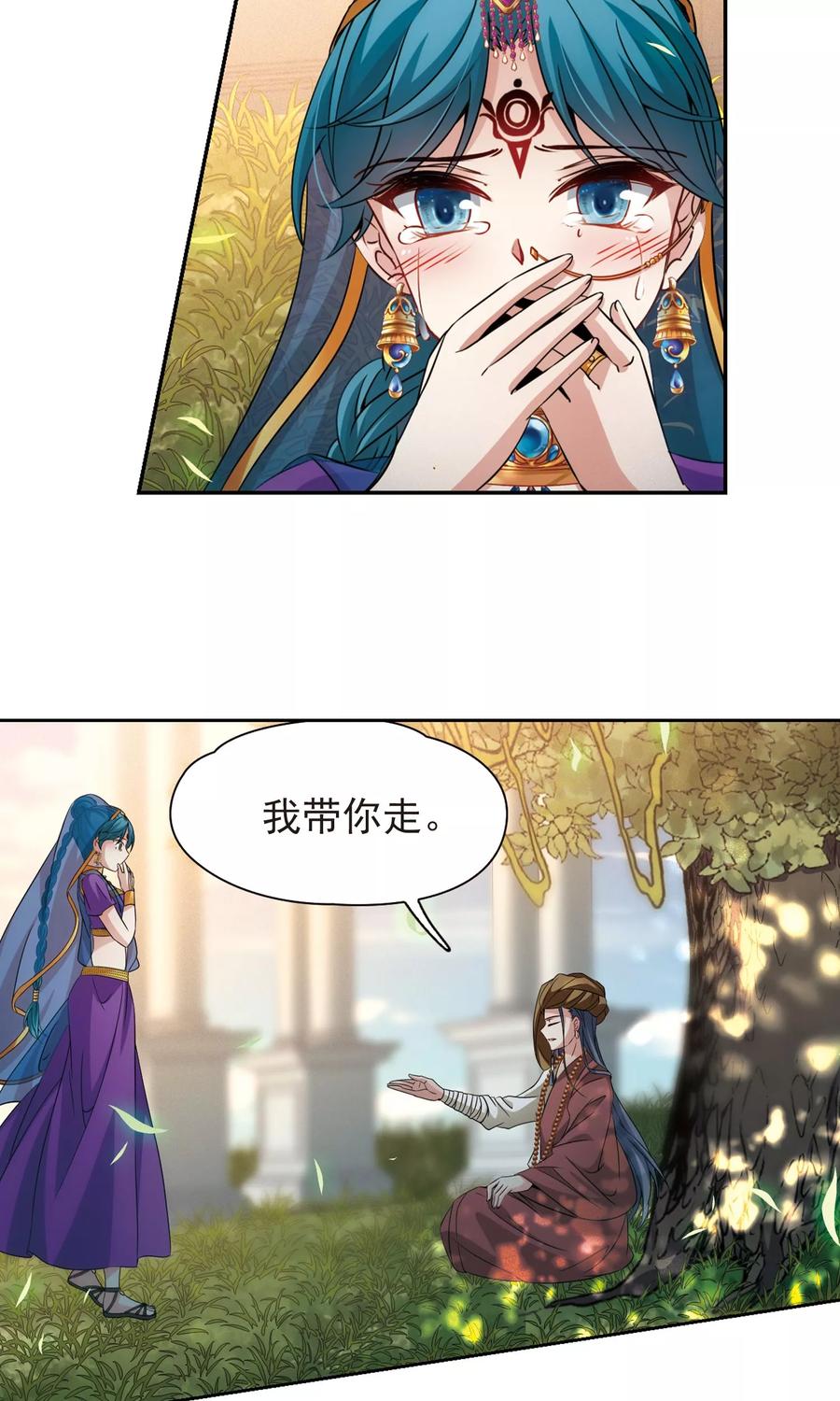 寻找前世之旅369话 莲华2