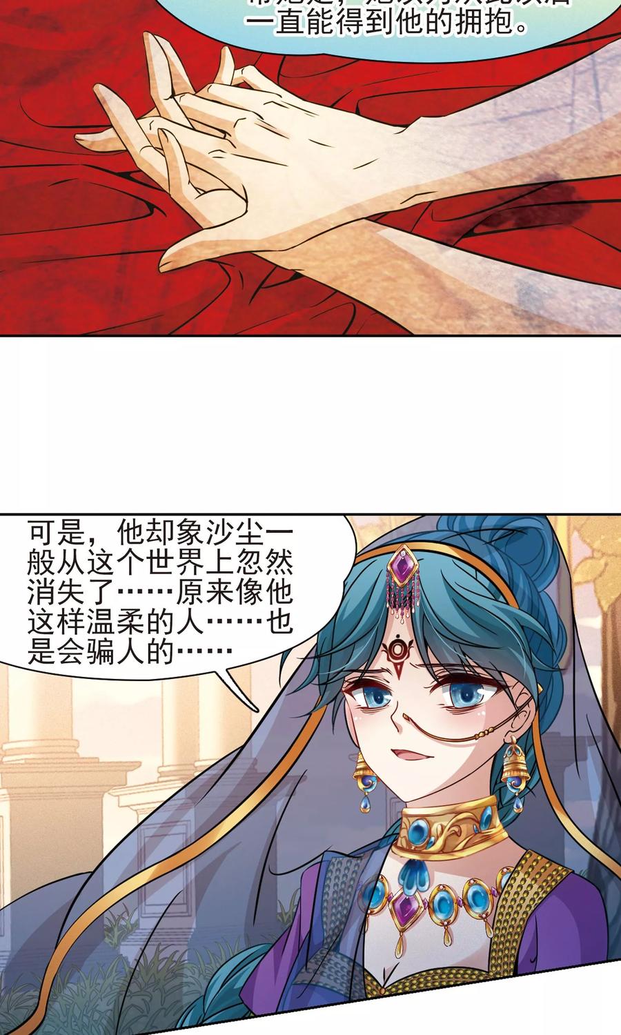 寻找前世之旅369话 莲华2