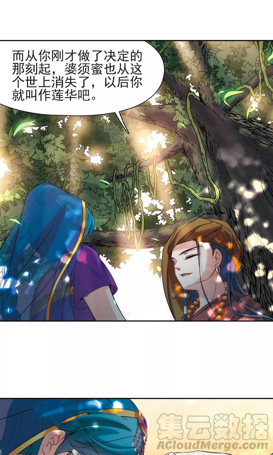 寻找前世之旅369话 莲华2