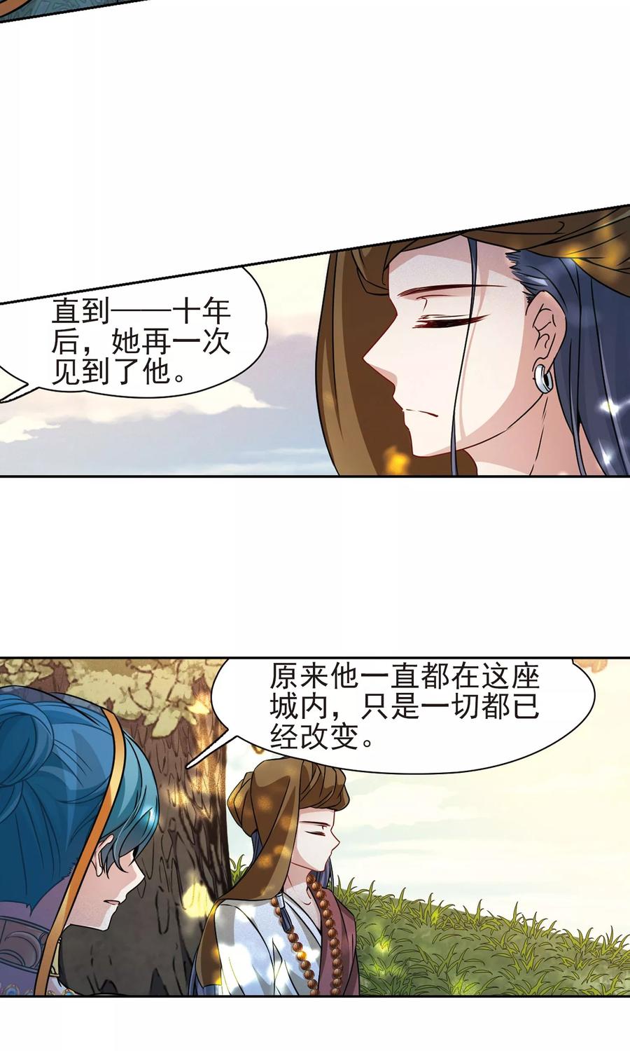 寻找前世之旅369话 莲华2