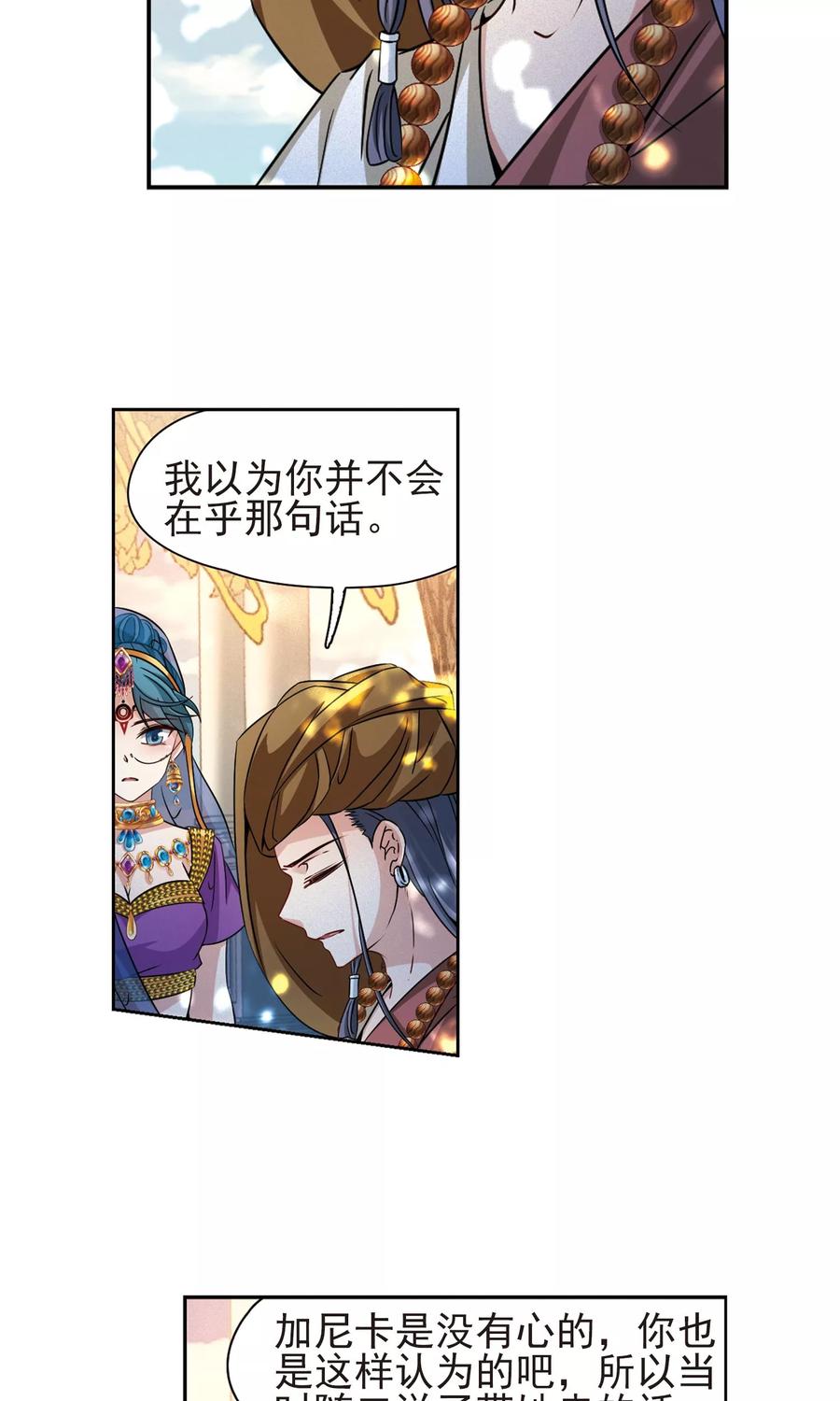 寻找前世之旅369话 莲华2