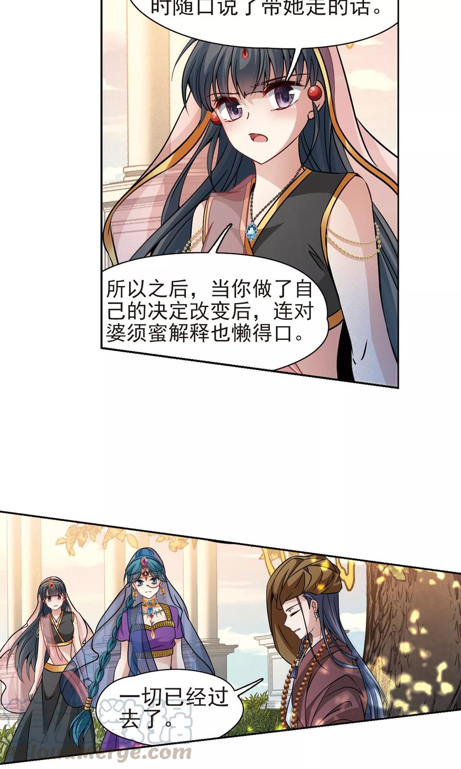 寻找前世之旅369话 莲华2