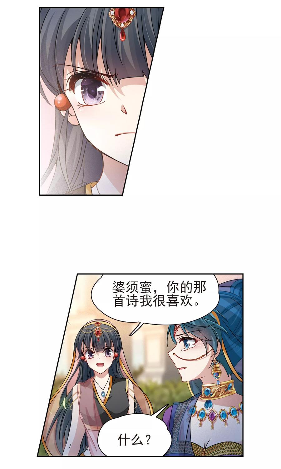 寻找前世之旅369话 莲华2