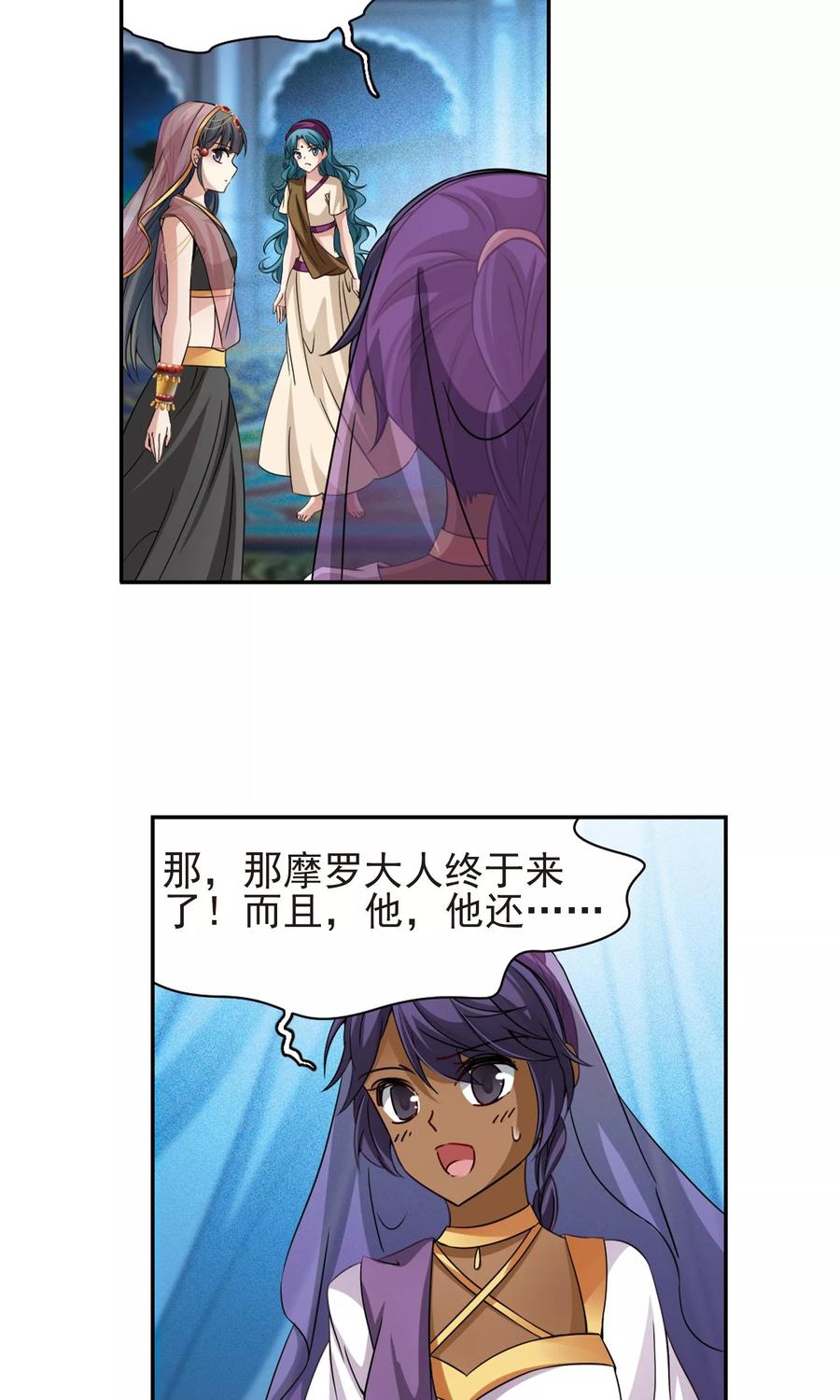 寻找前世之旅370话 告别婆须蜜1