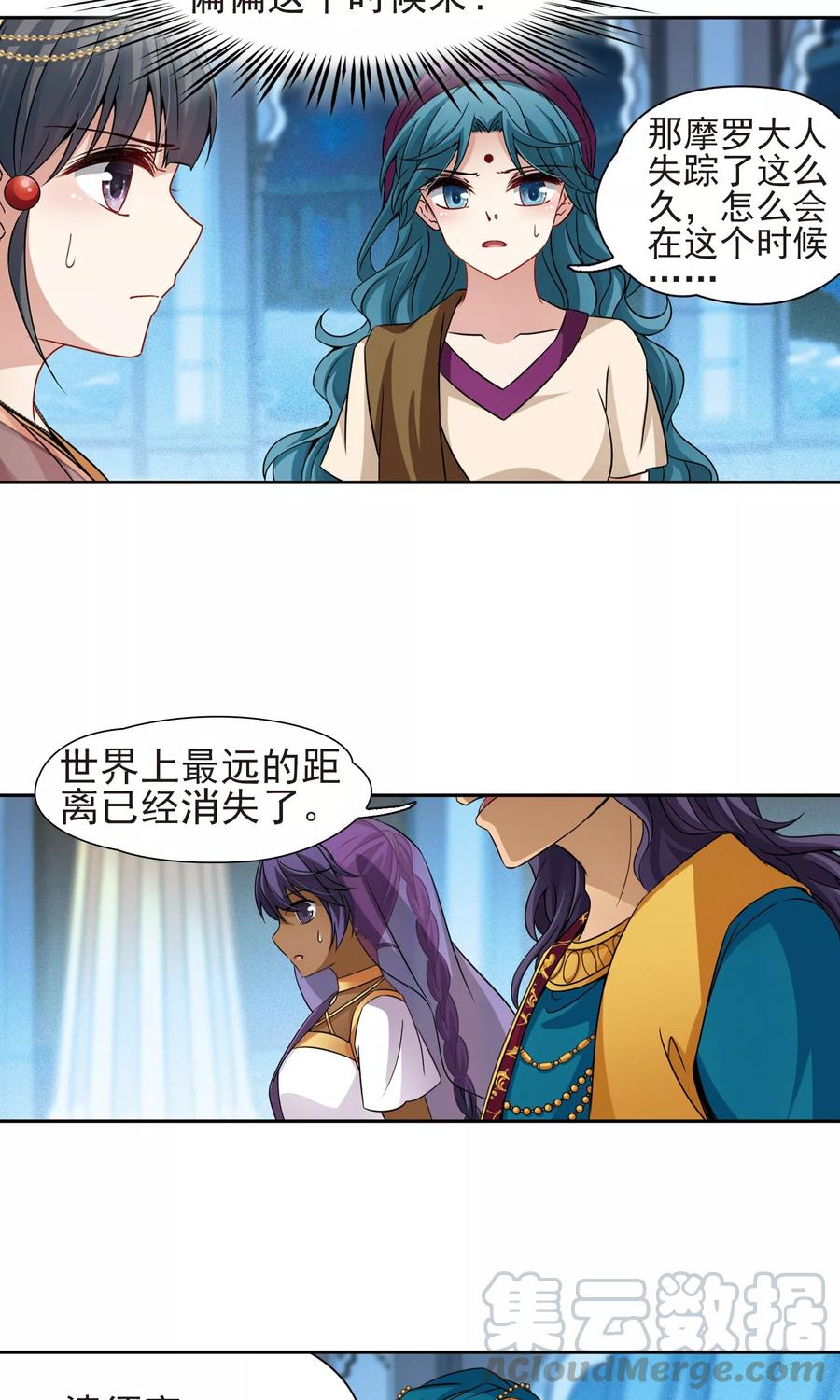 寻找前世之旅370话 告别婆须蜜1