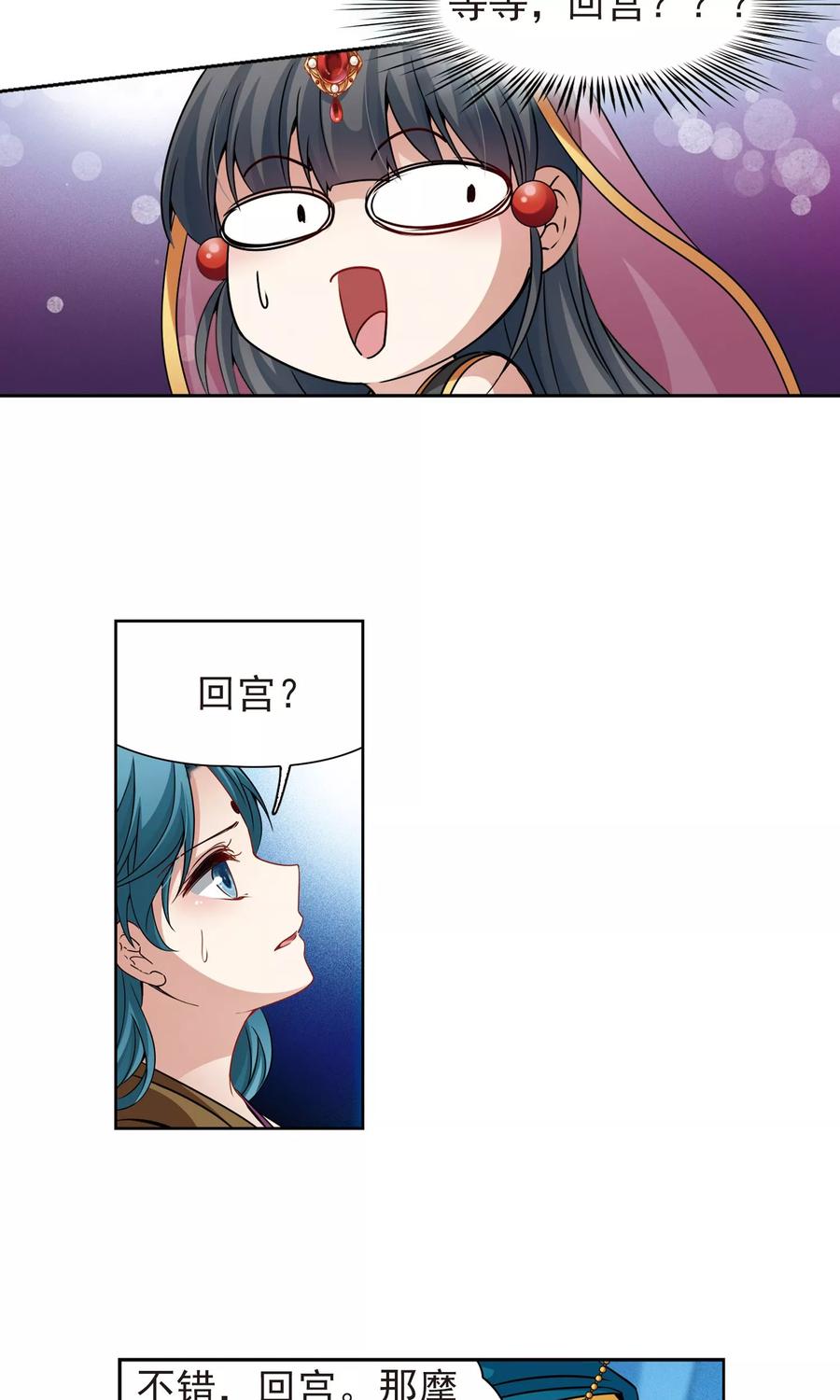 寻找前世之旅370话 告别婆须蜜1