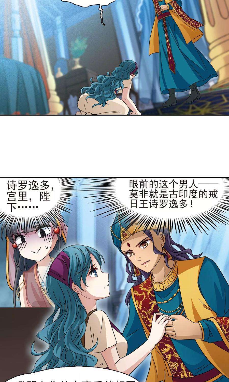 寻找前世之旅370话 告别婆须蜜1