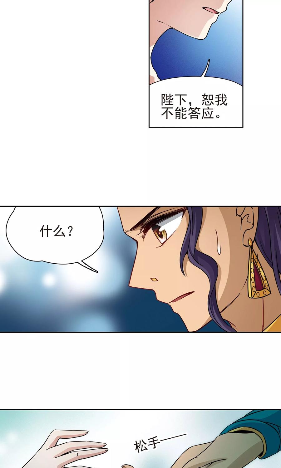 寻找前世之旅370话 告别婆须蜜1