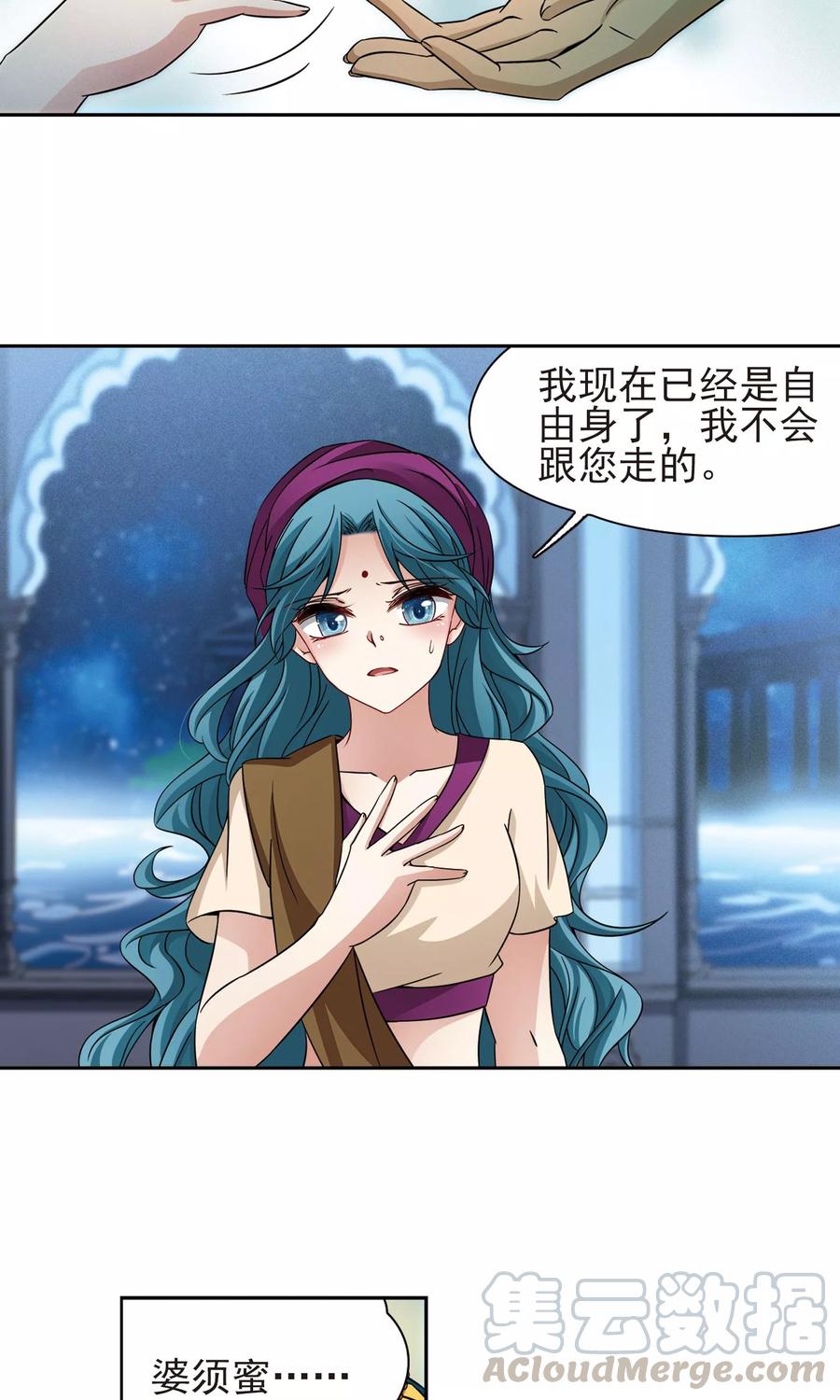 寻找前世之旅370话 告别婆须蜜1