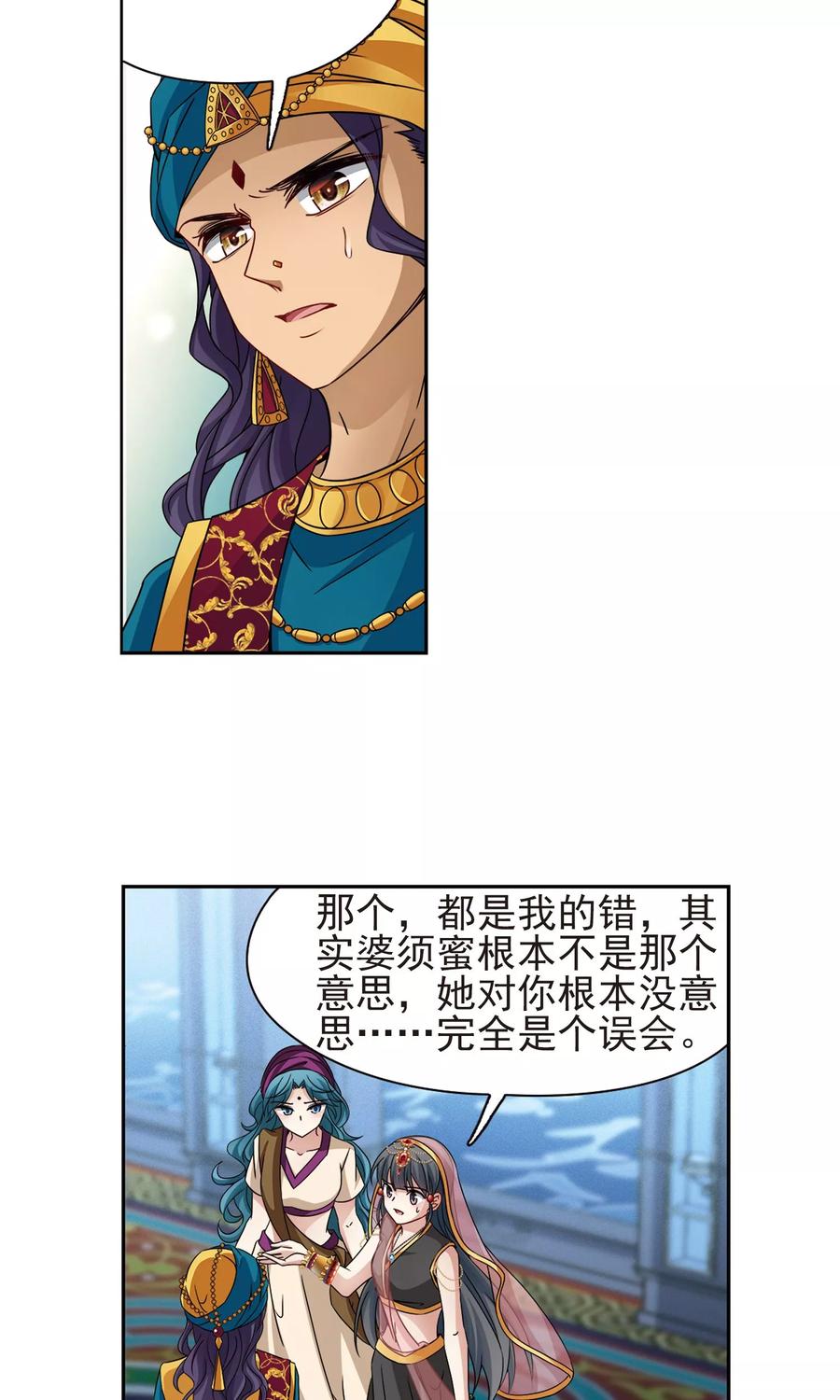 寻找前世之旅370话 告别婆须蜜1