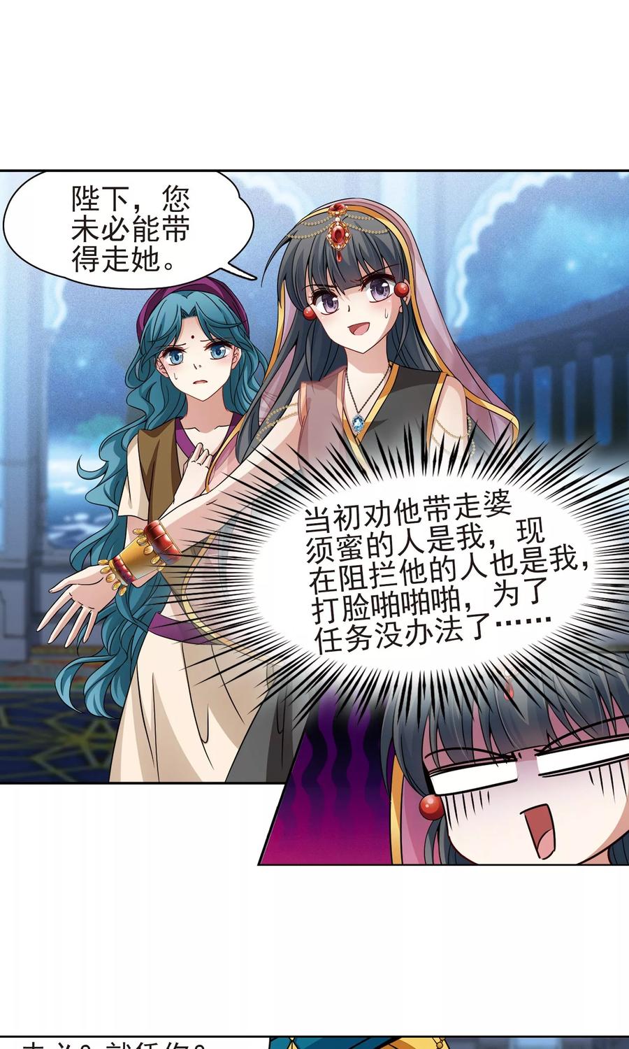 寻找前世之旅370话 告别婆须蜜1