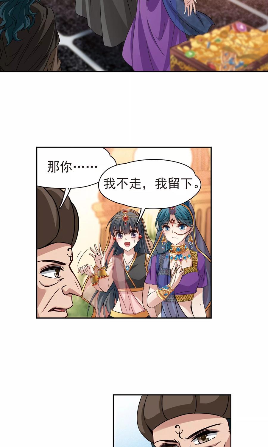 寻找前世之旅370话 告别婆须蜜1