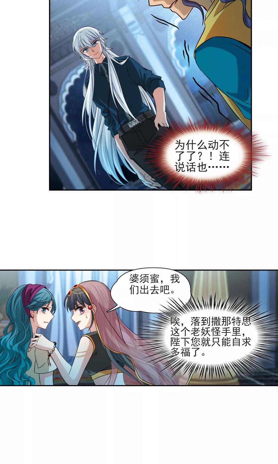 寻找前世之旅371话 告别婆须蜜2