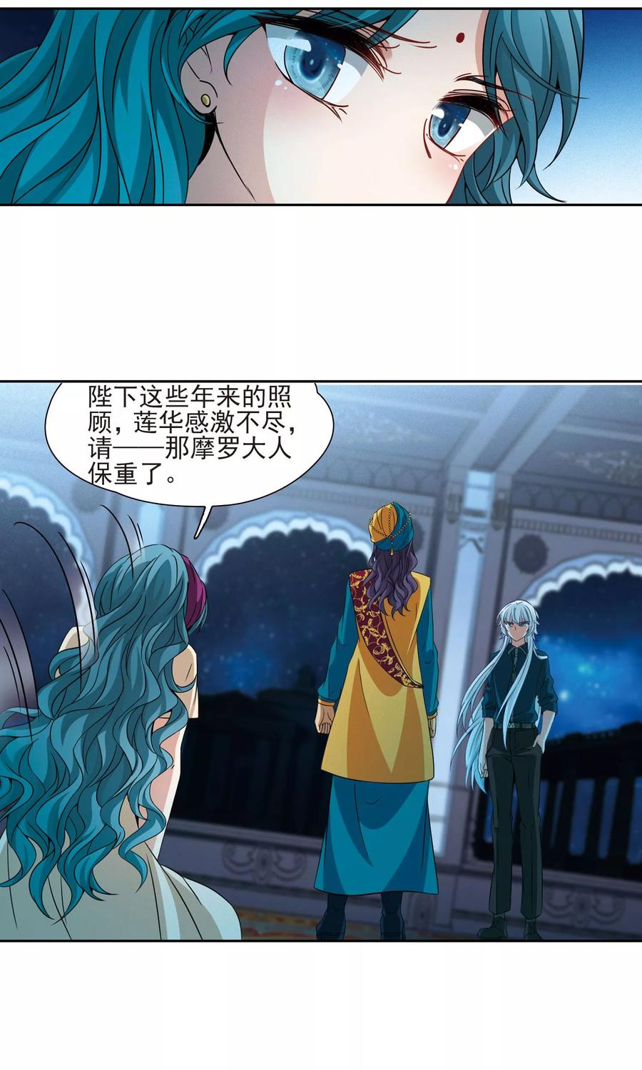 寻找前世之旅371话 告别婆须蜜2