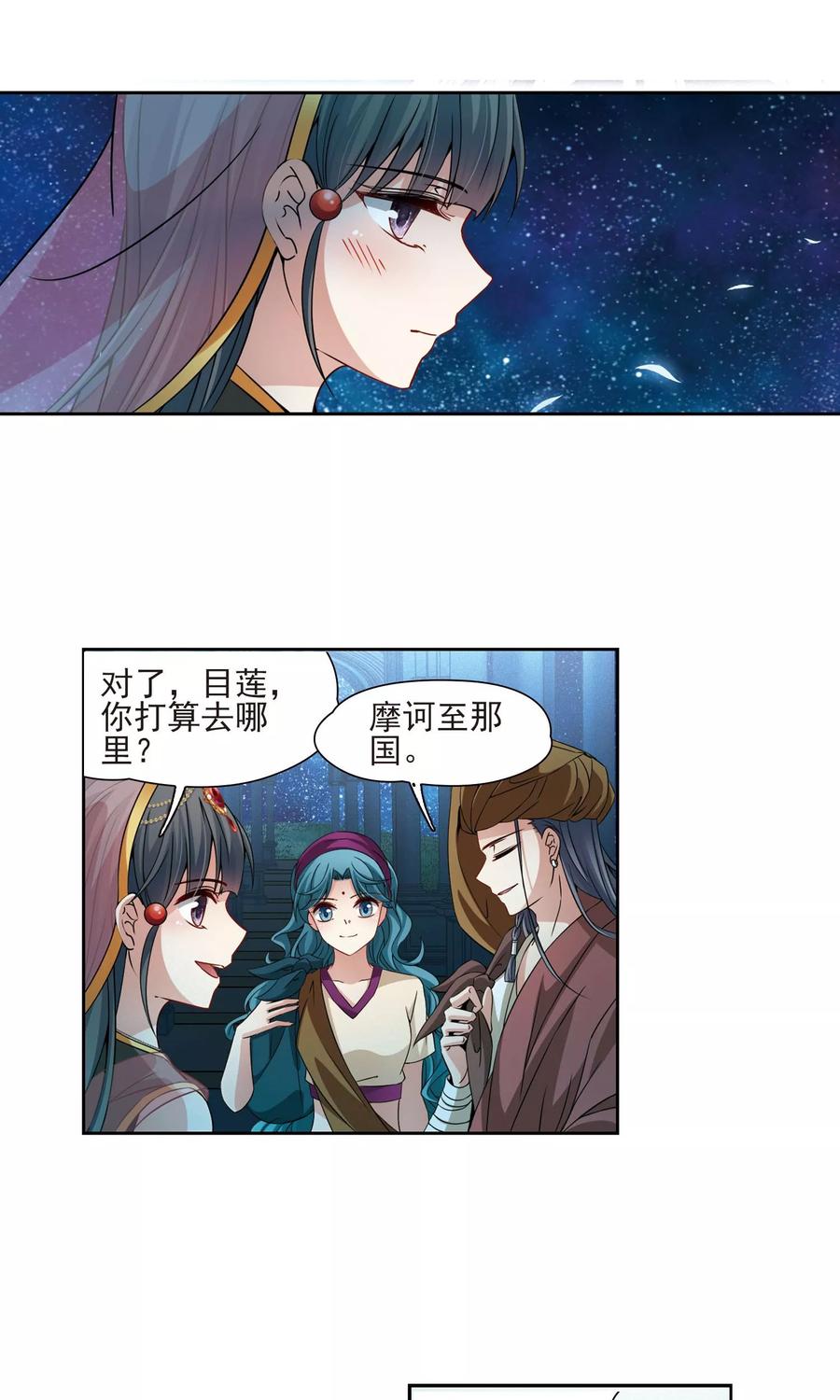 寻找前世之旅371话 告别婆须蜜2
