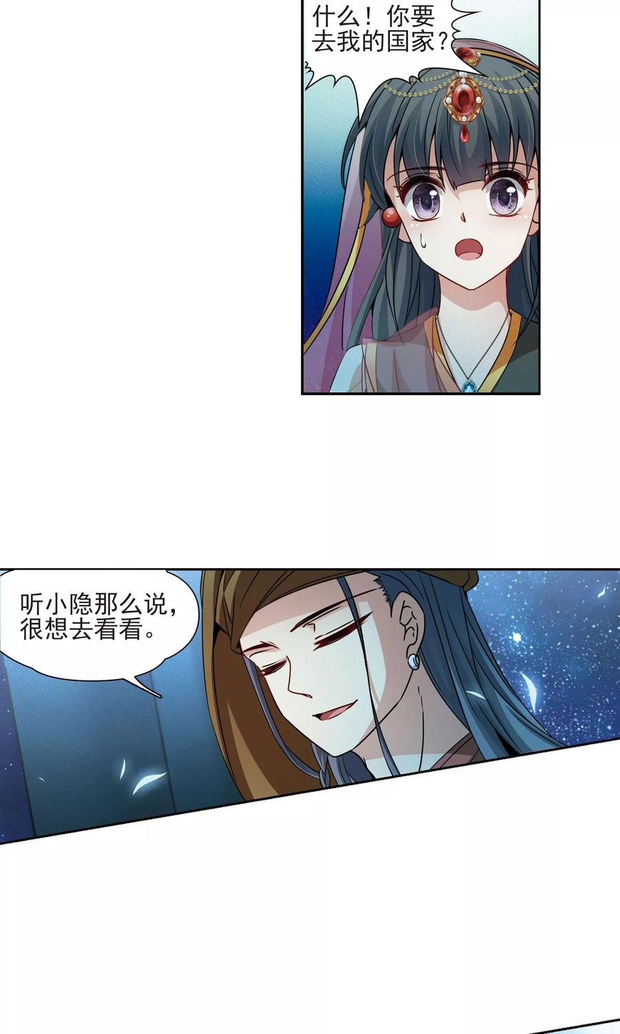寻找前世之旅371话 告别婆须蜜2