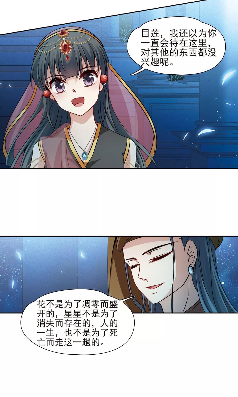 寻找前世之旅371话 告别婆须蜜2