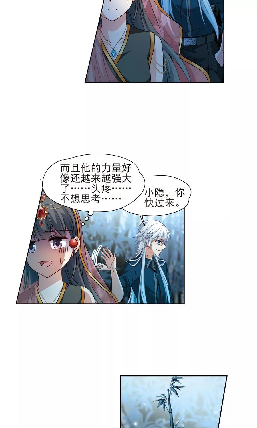 寻找前世之旅373话 乌尔沃西的秘密2