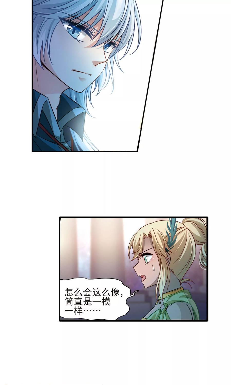寻找前世之旅373话 乌尔沃西的秘密2