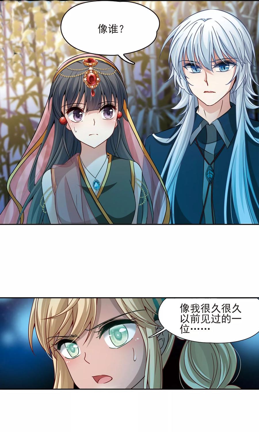 寻找前世之旅373话 乌尔沃西的秘密2