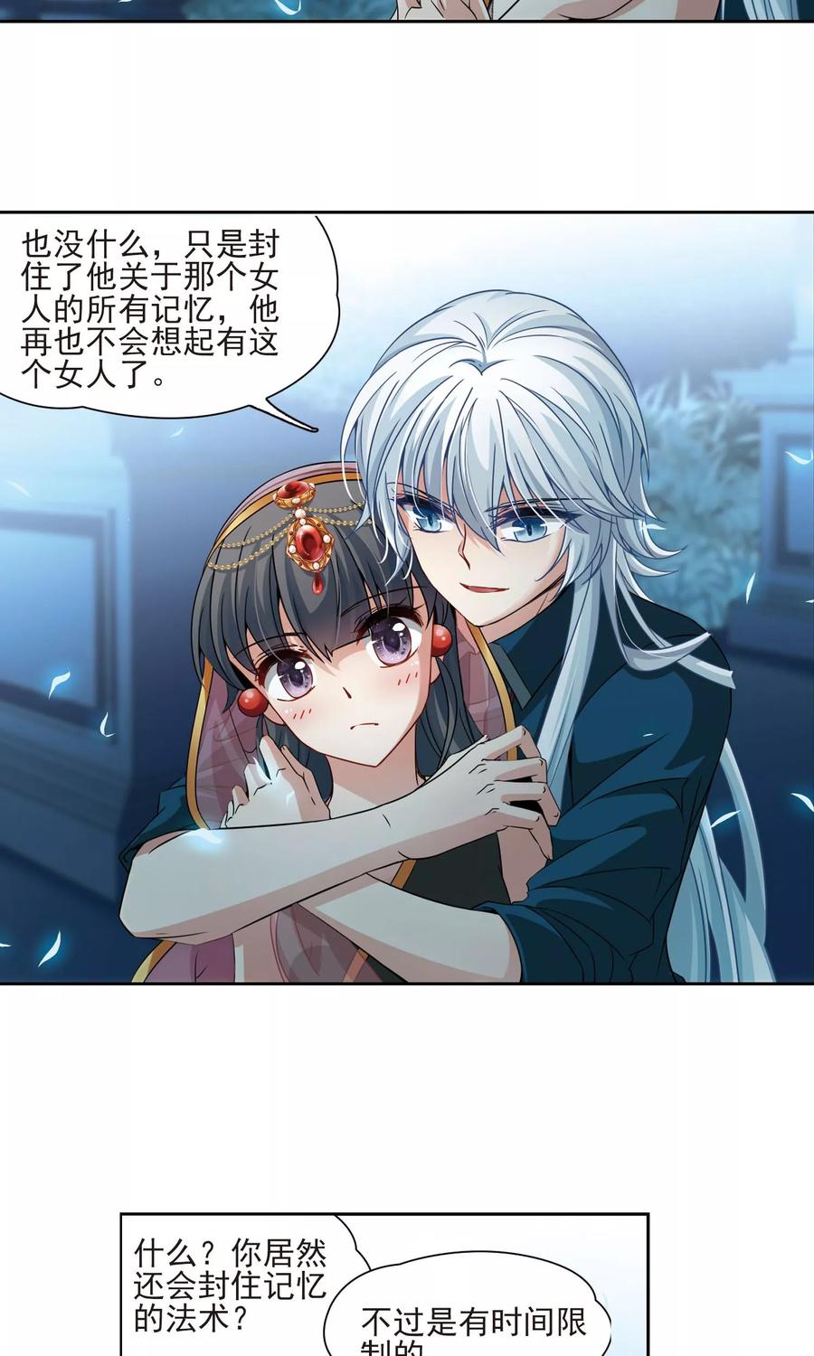 寻找前世之旅373话 乌尔沃西的秘密2